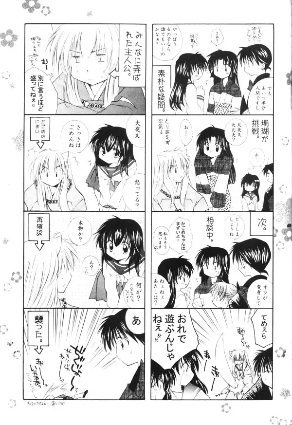 Page 69
