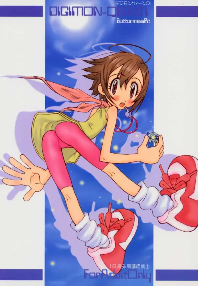 [Bottomress Pit (Bonzakashi)] DIGIMON QUEEN 01 (Digimon Adventure)