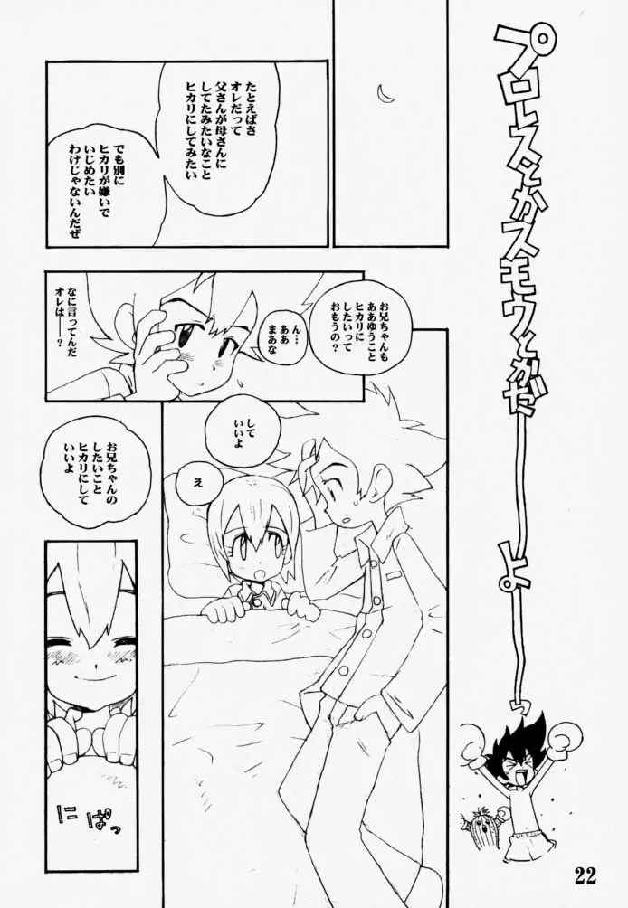 Page 21