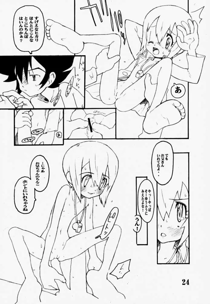 Page 23