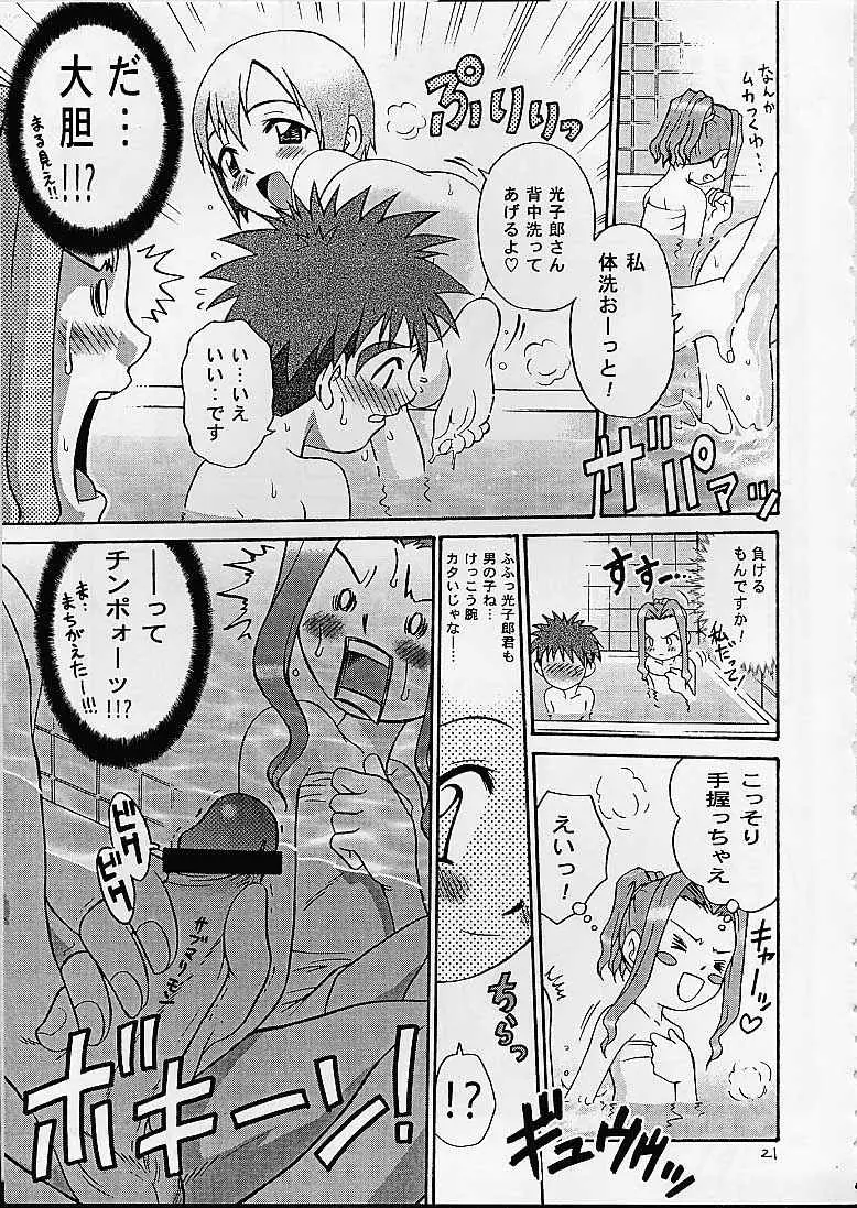 Page 20