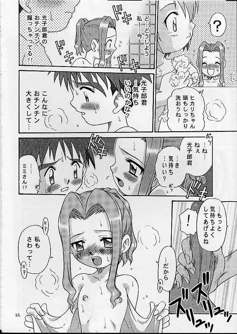 Page 21