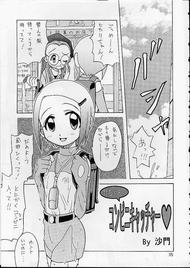 Page 34