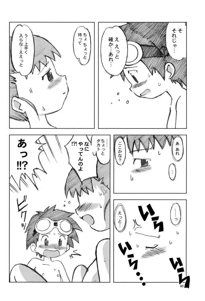 Page 39