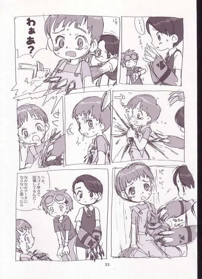 Page 31