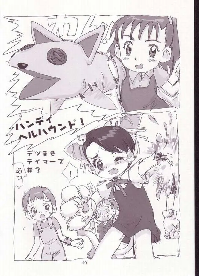 Page 38