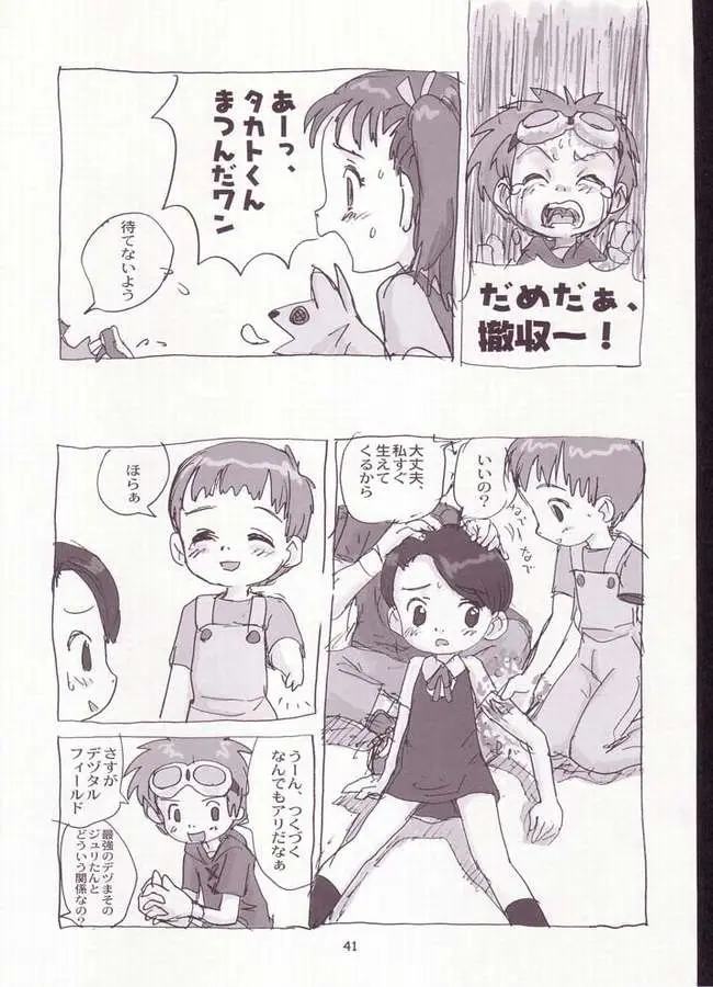 Page 39