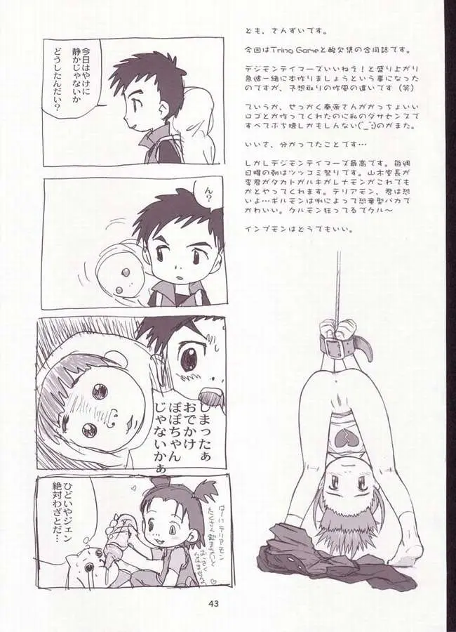 Page 41