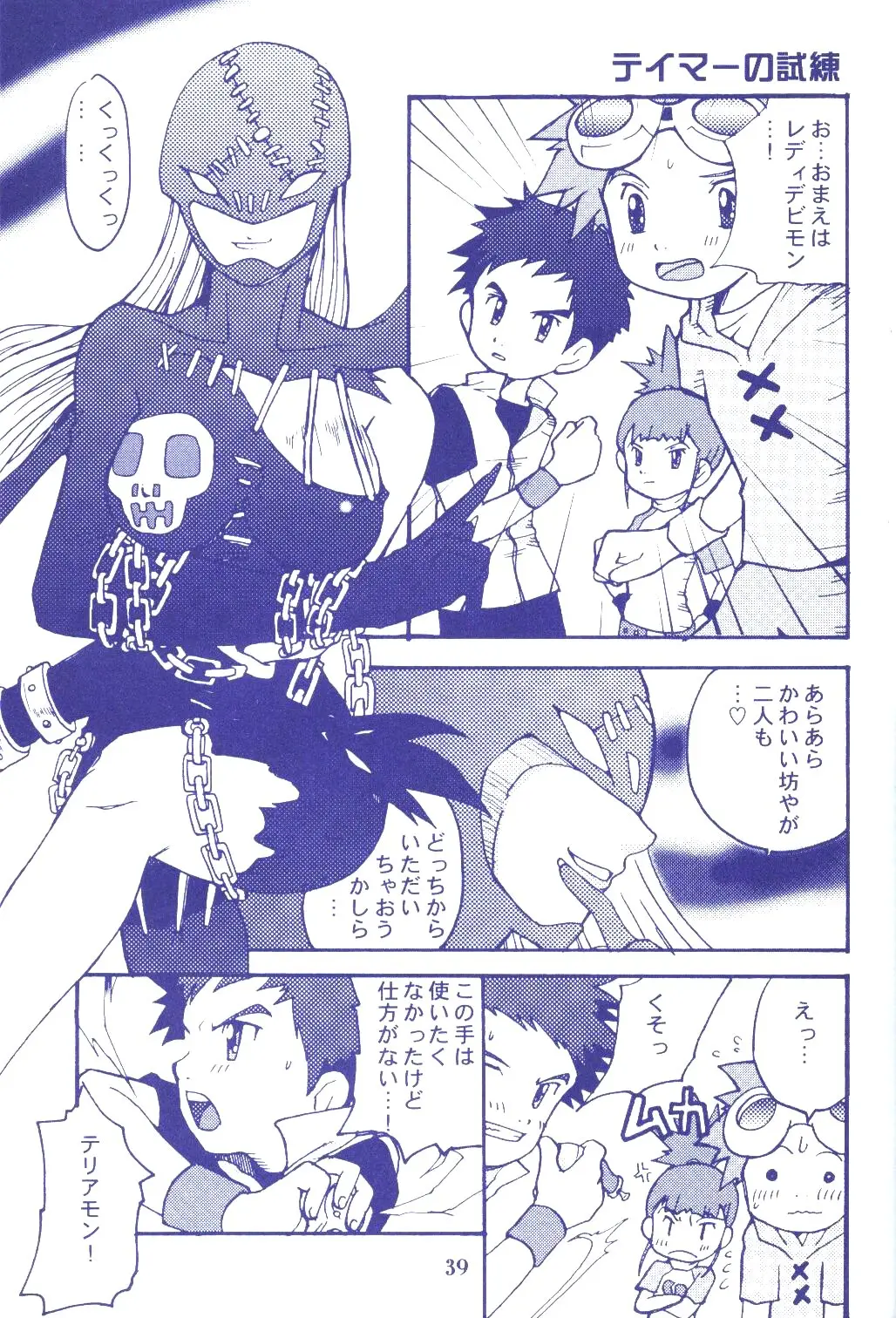 Page 38