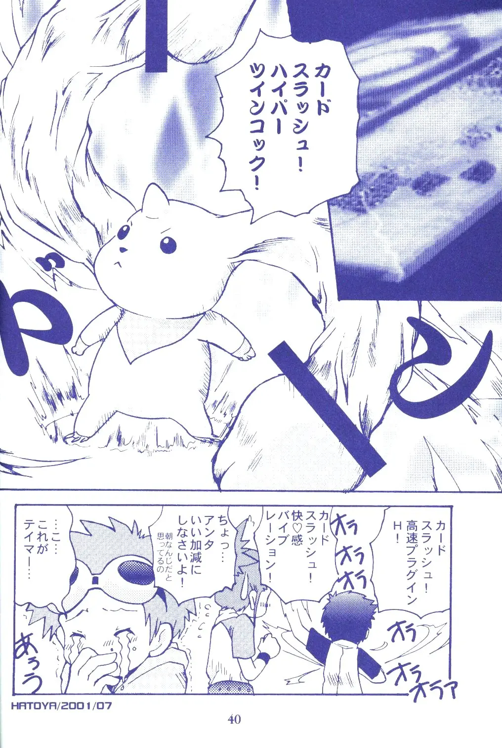 Page 39