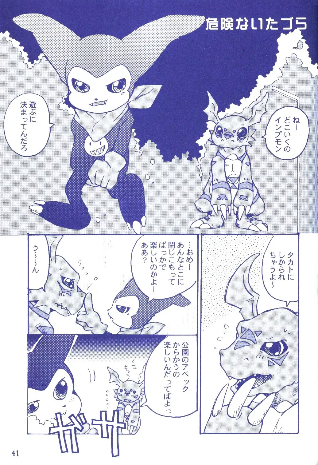 Page 40