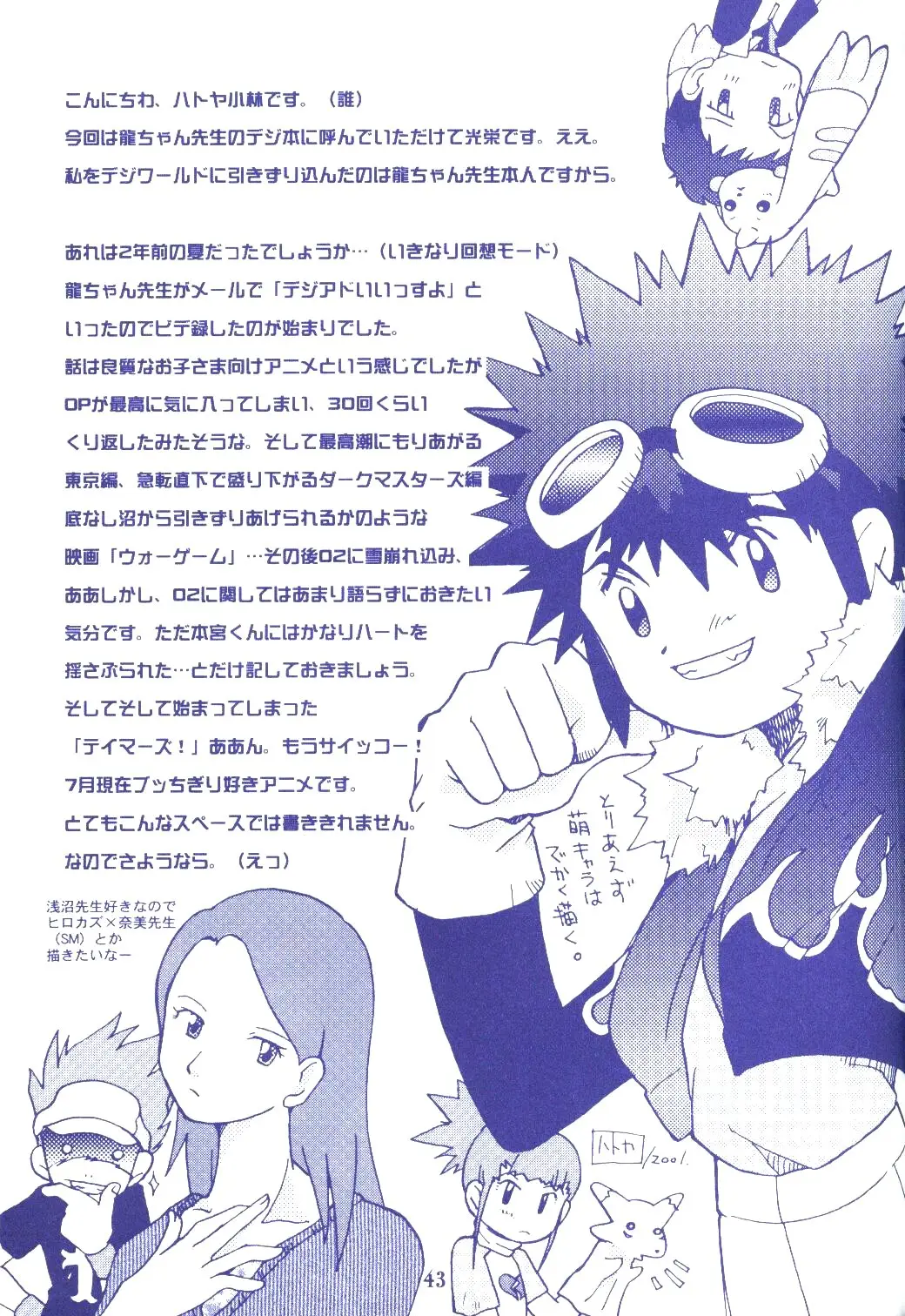 Page 42