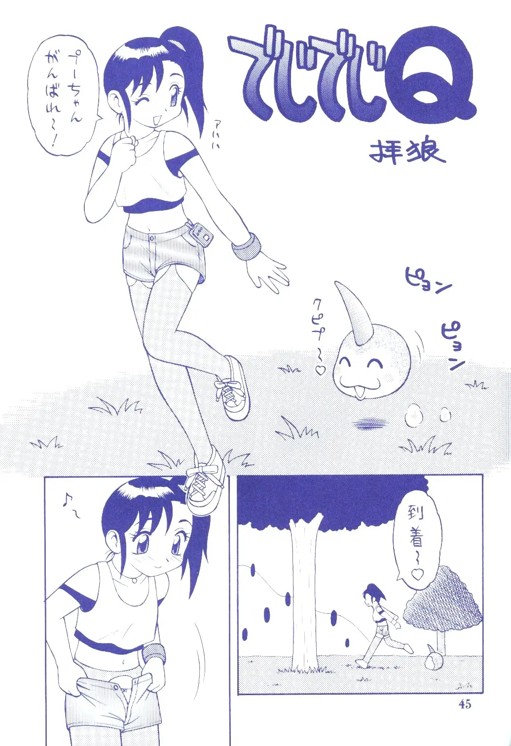 Page 44