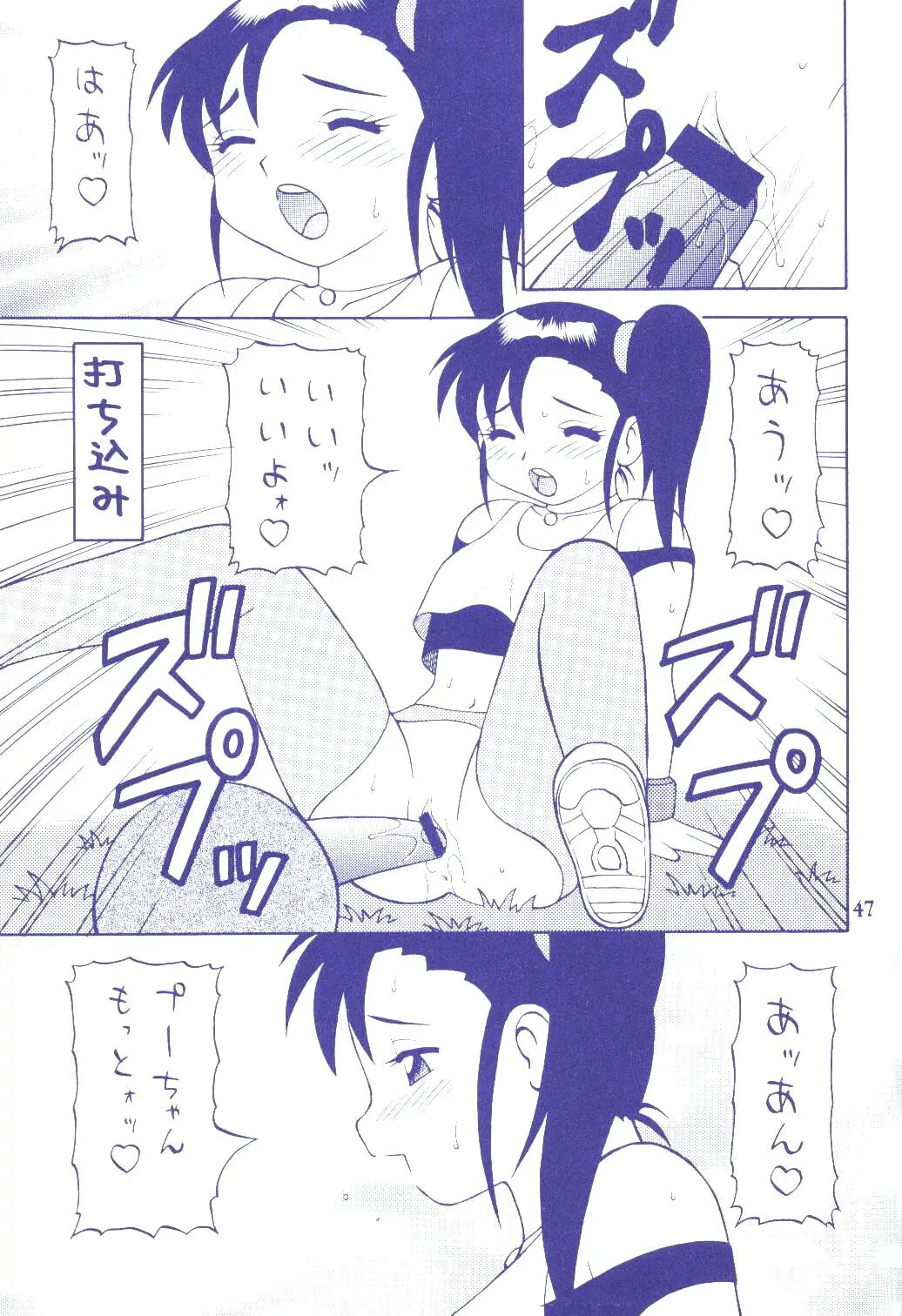 Page 46