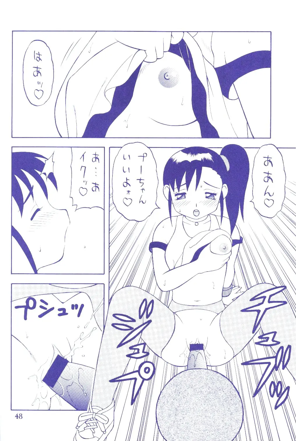 Page 47