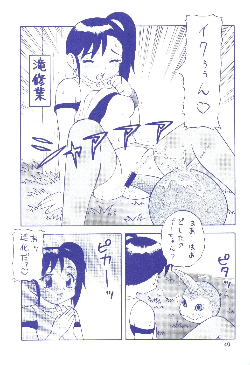 Page 48