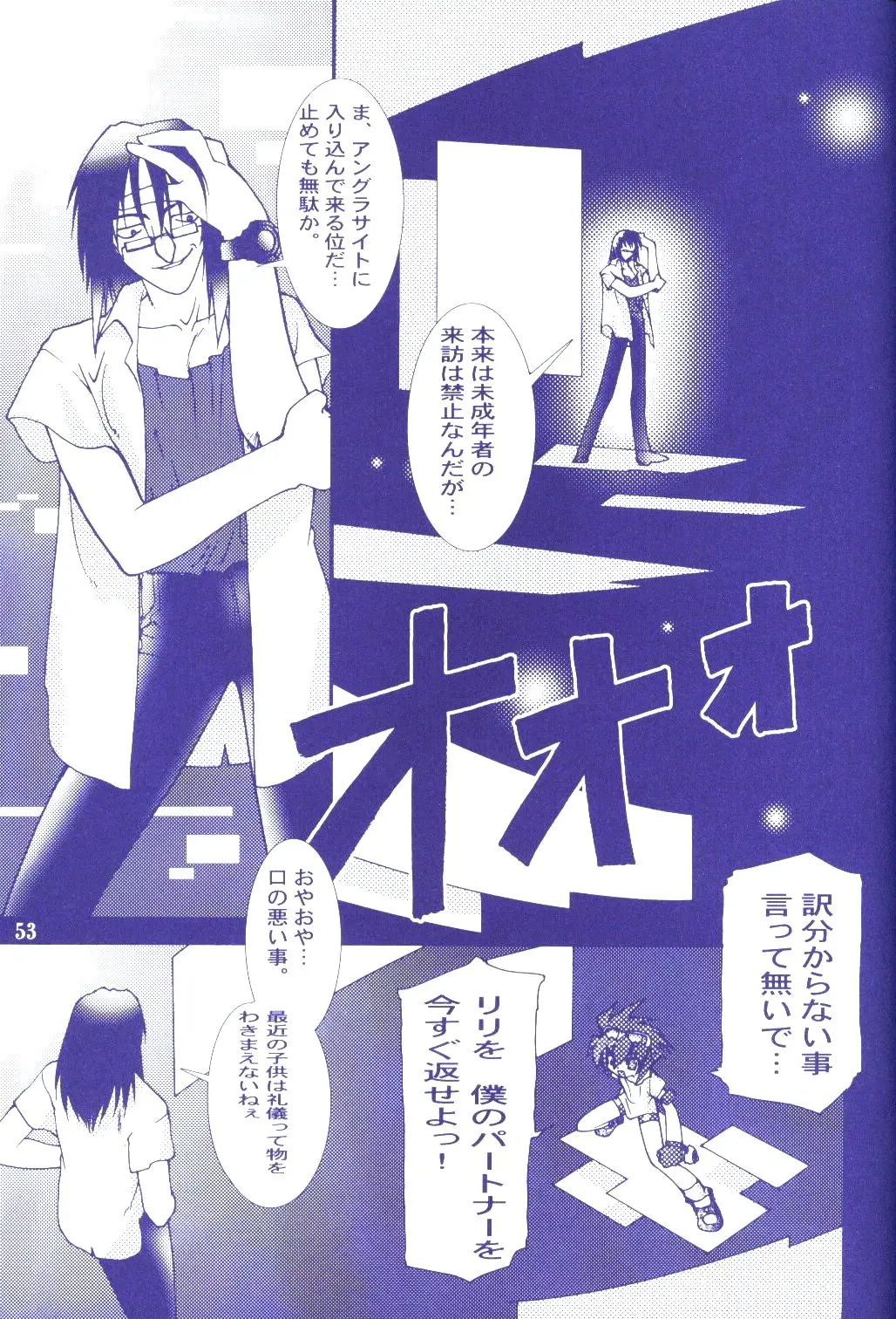 Page 52