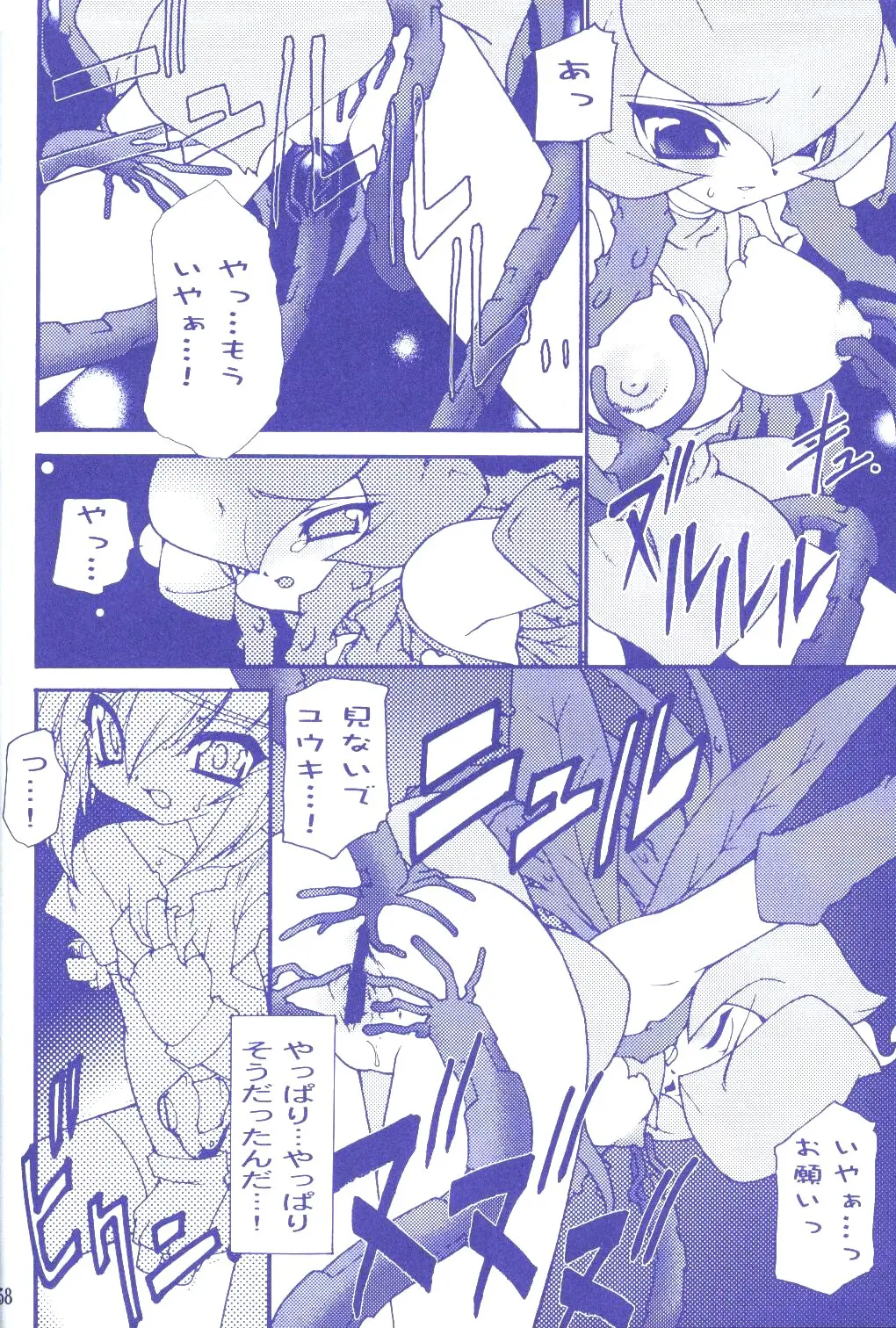Page 57
