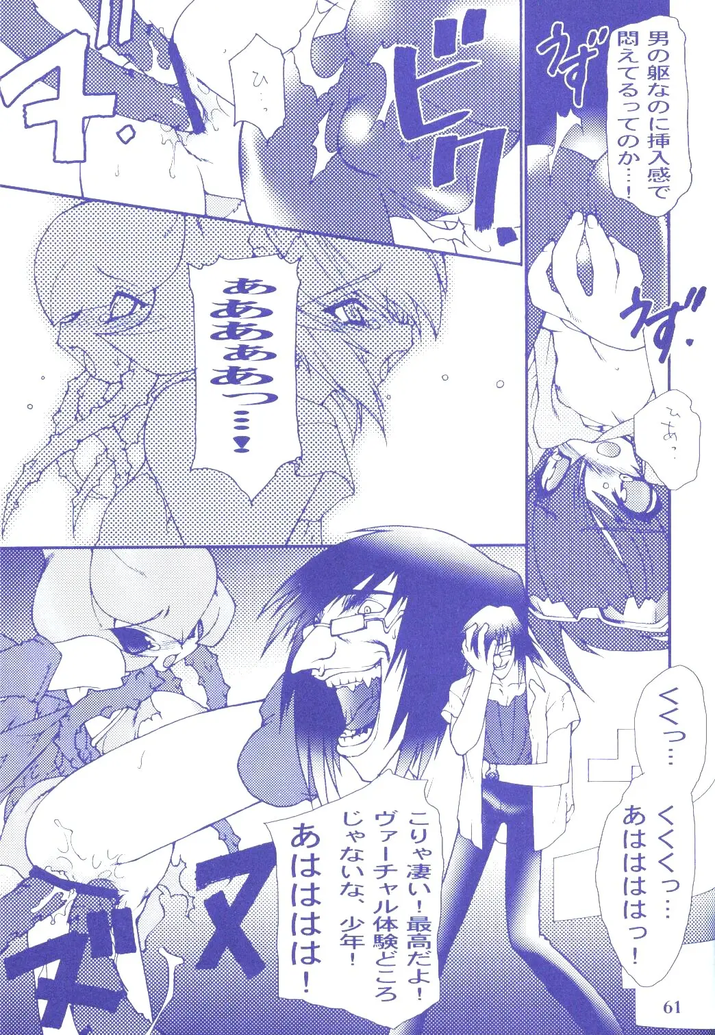Page 60