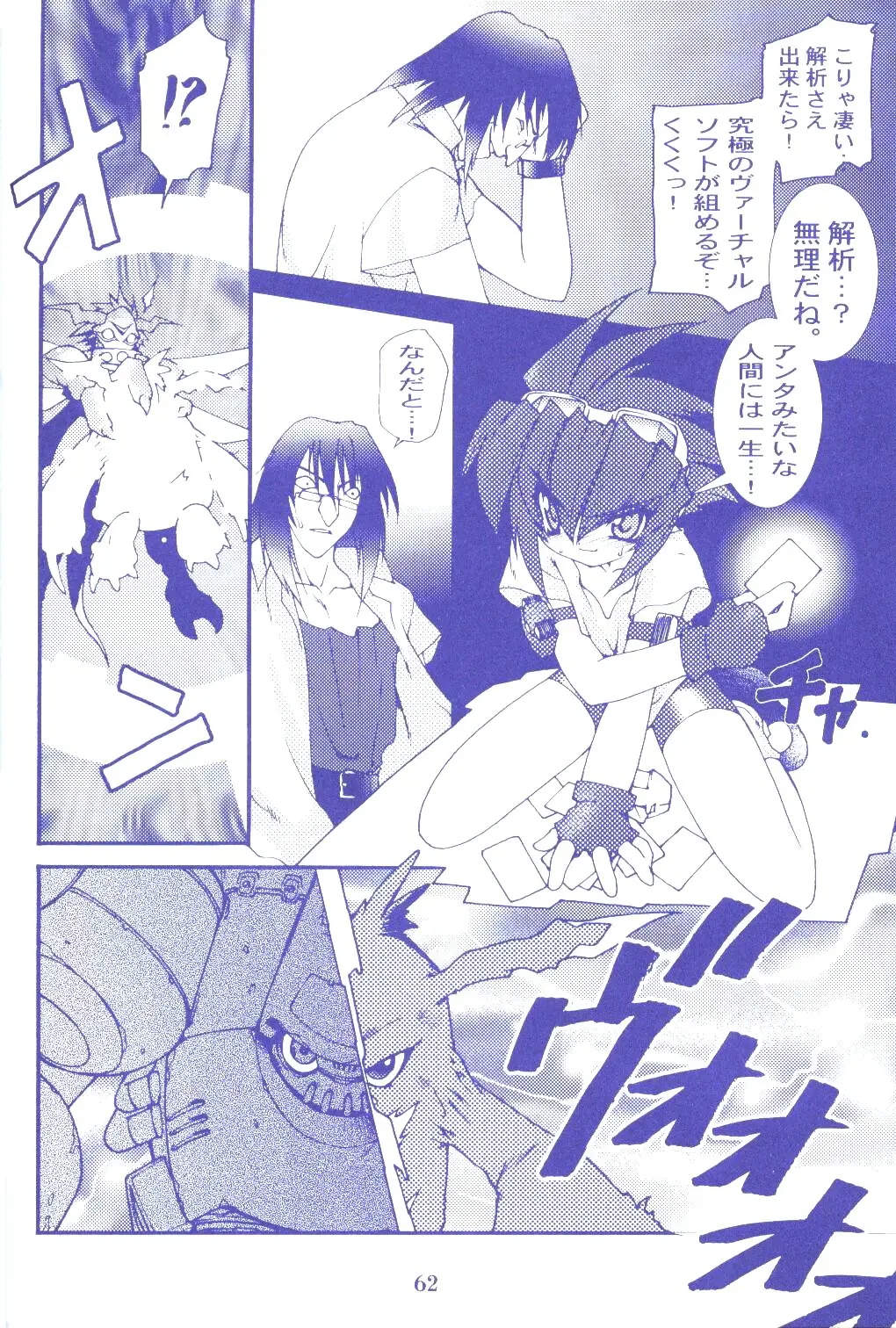 Page 61