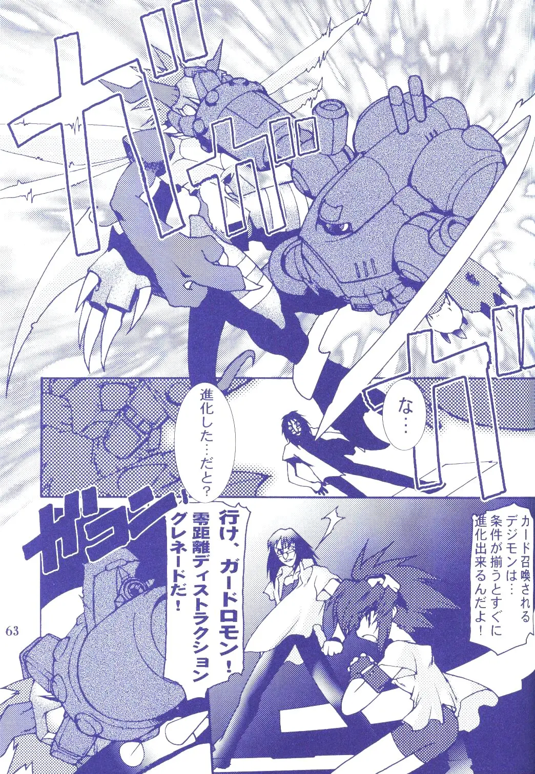 Page 62