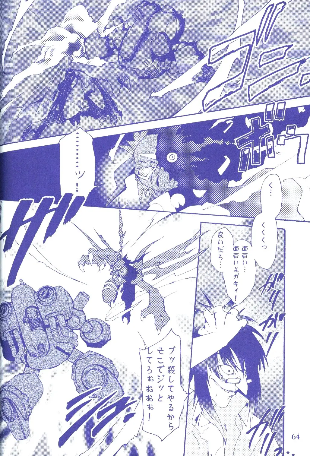 Page 63