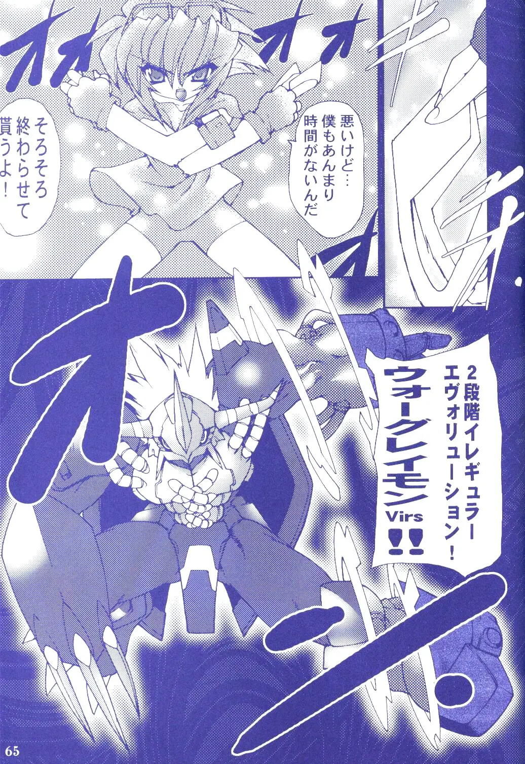 Page 64