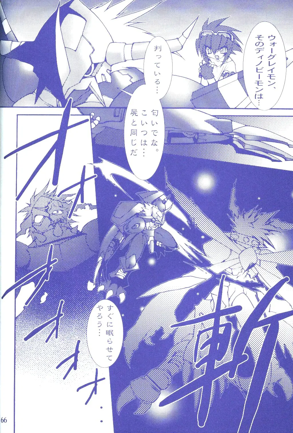 Page 65