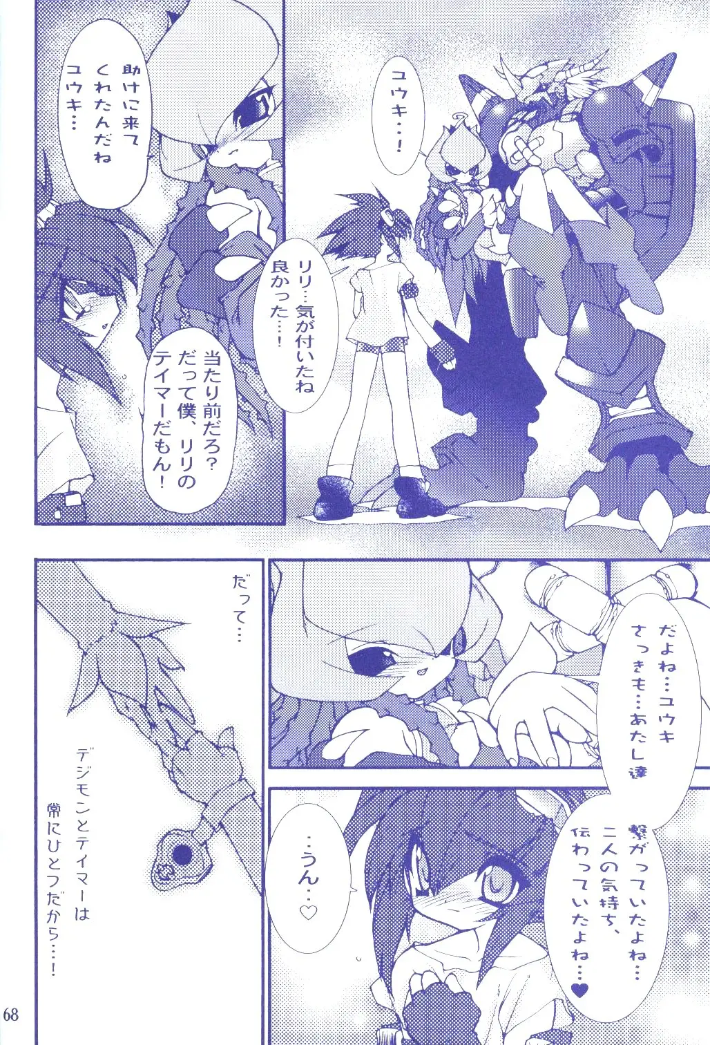 Page 67