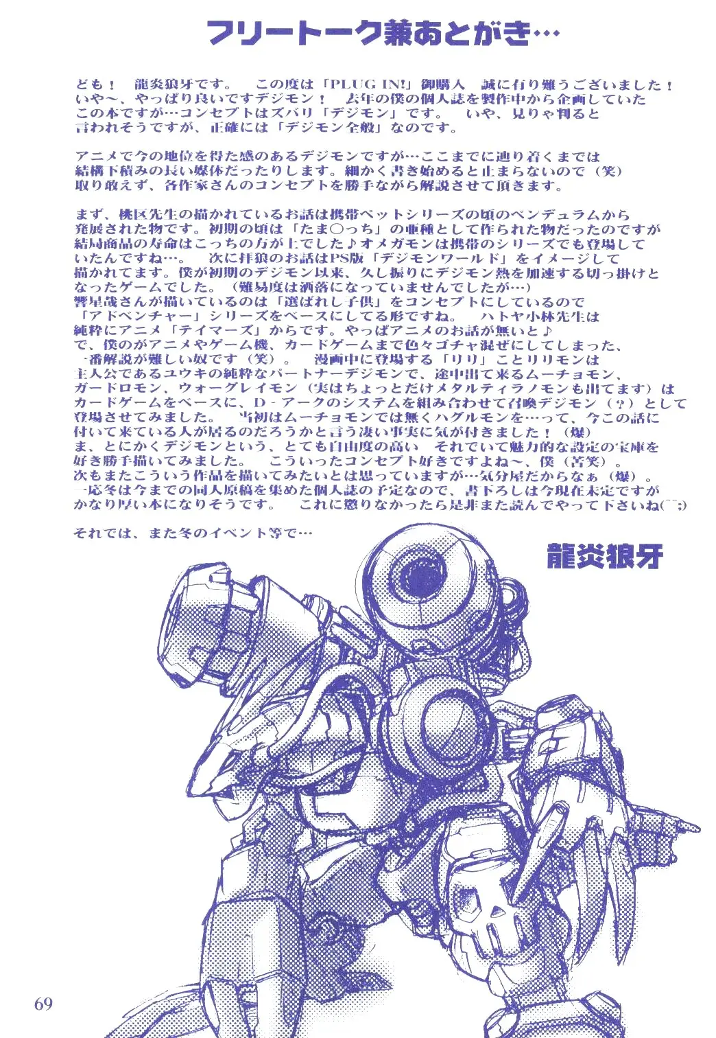 Page 68
