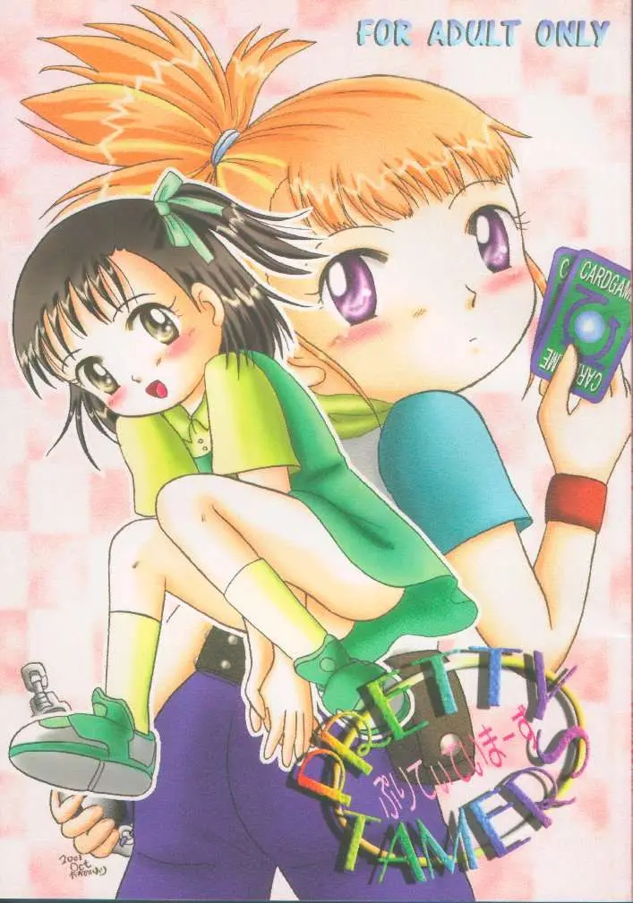 [Dennougiwa (Takano Iori)] Pretty Tamers (Digimon Tamers)