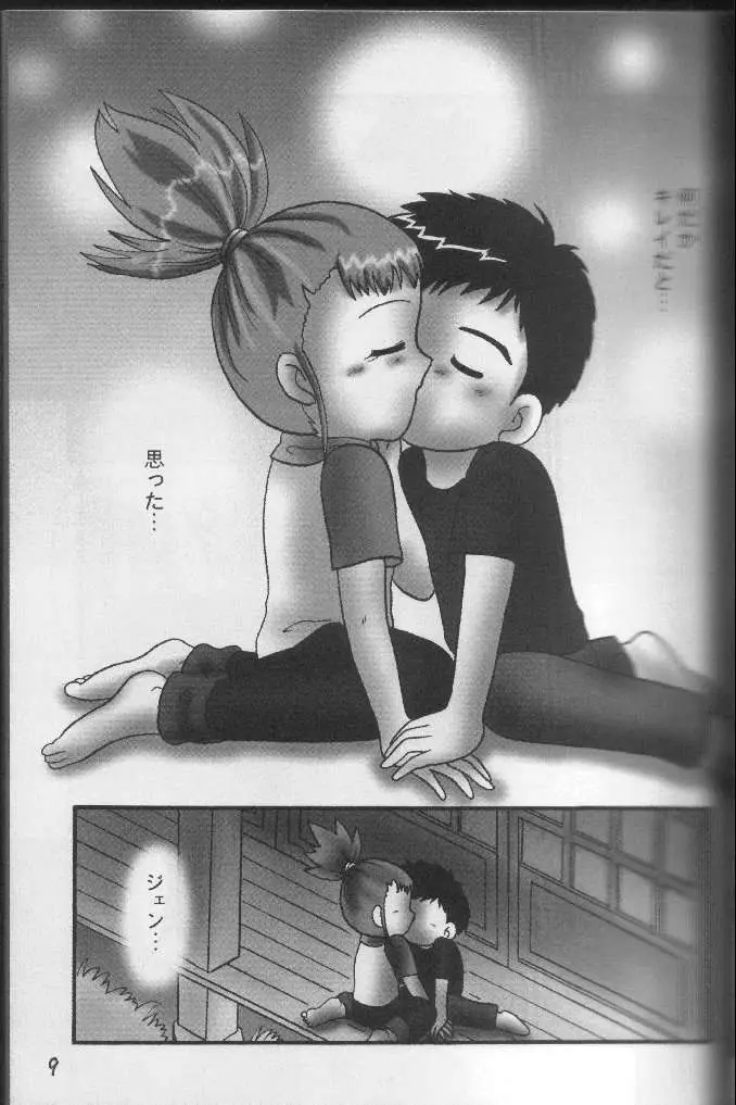 Page 8