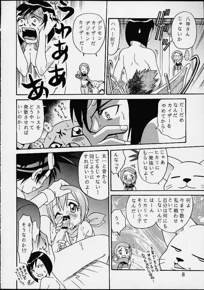 Page 7