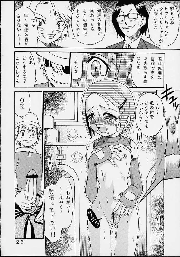 Page 21