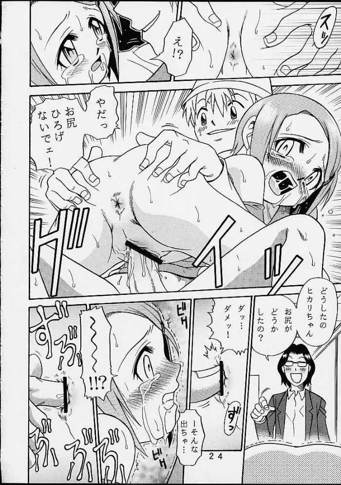 Page 23