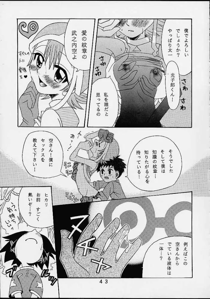 Page 42