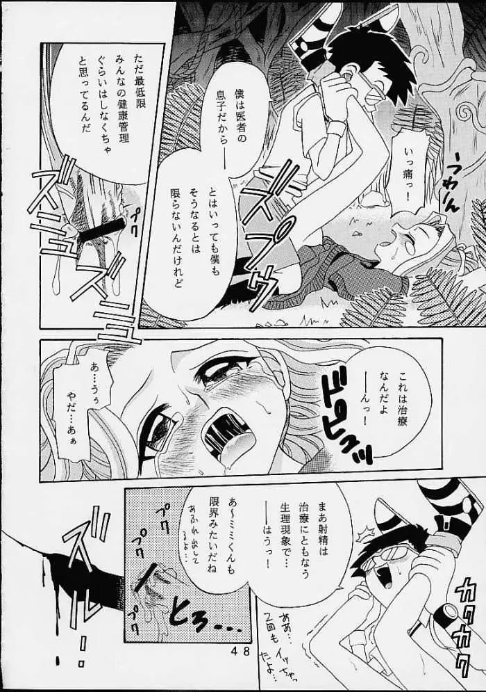 Page 47