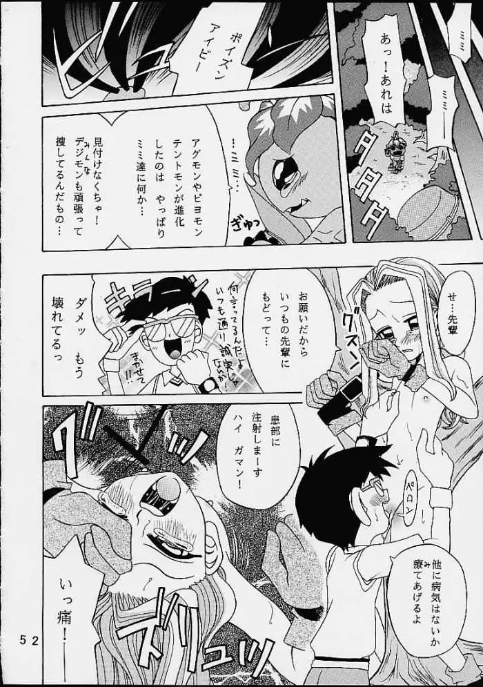 Page 51