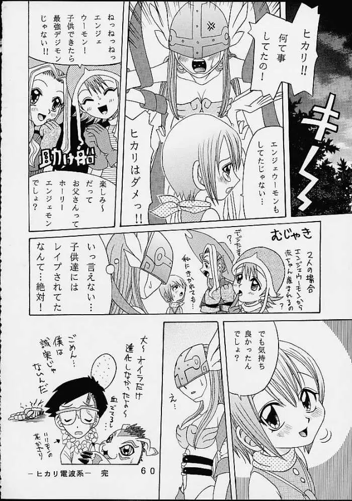Page 59