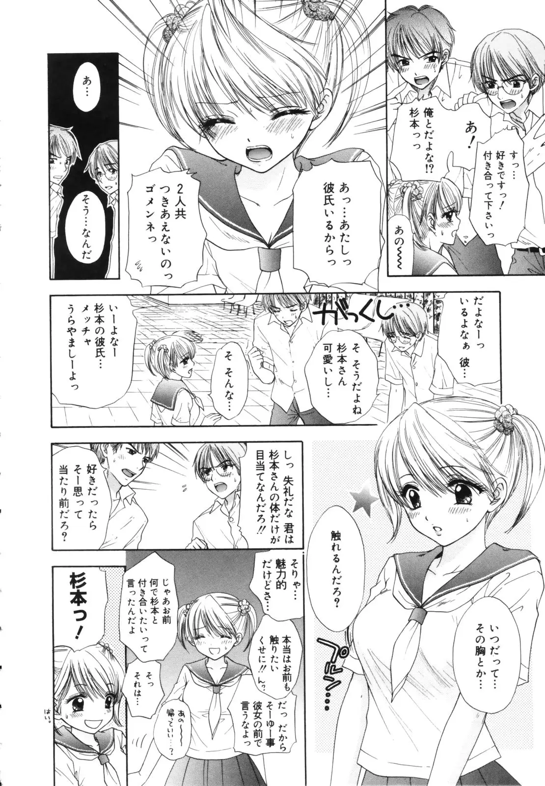Page 54