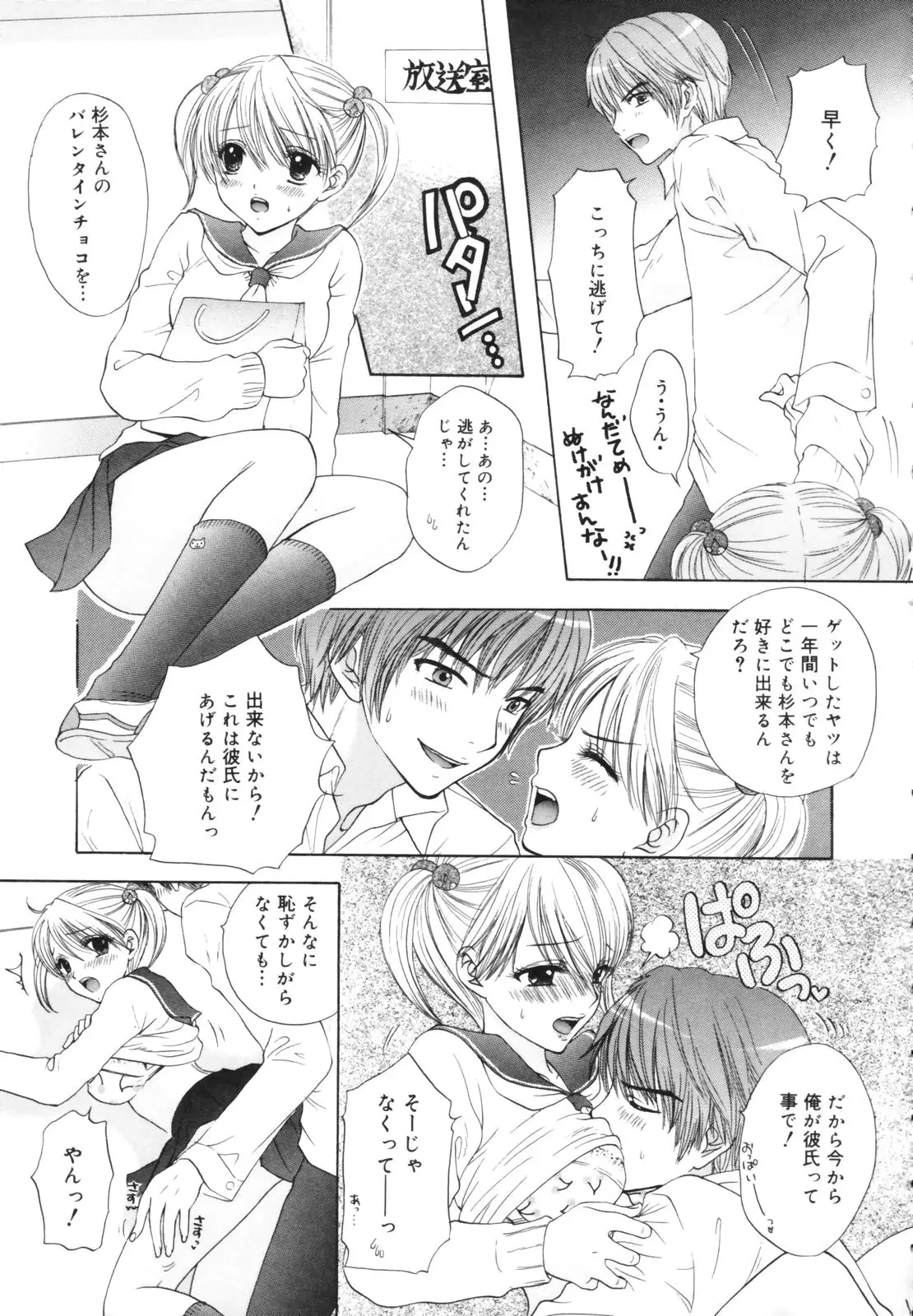 Page 71