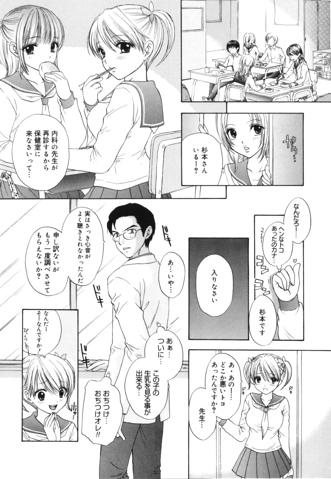 Page 106