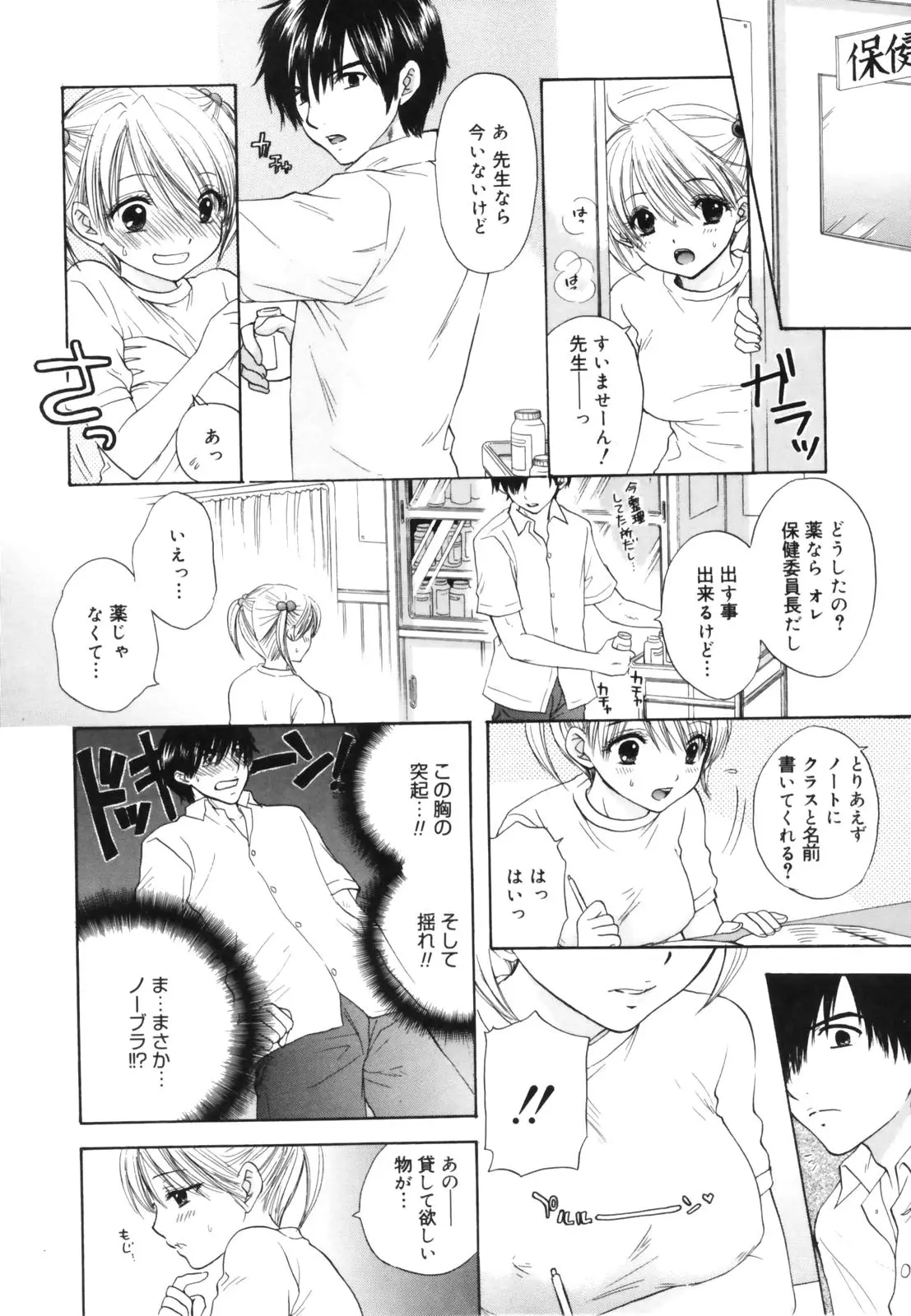 Page 122
