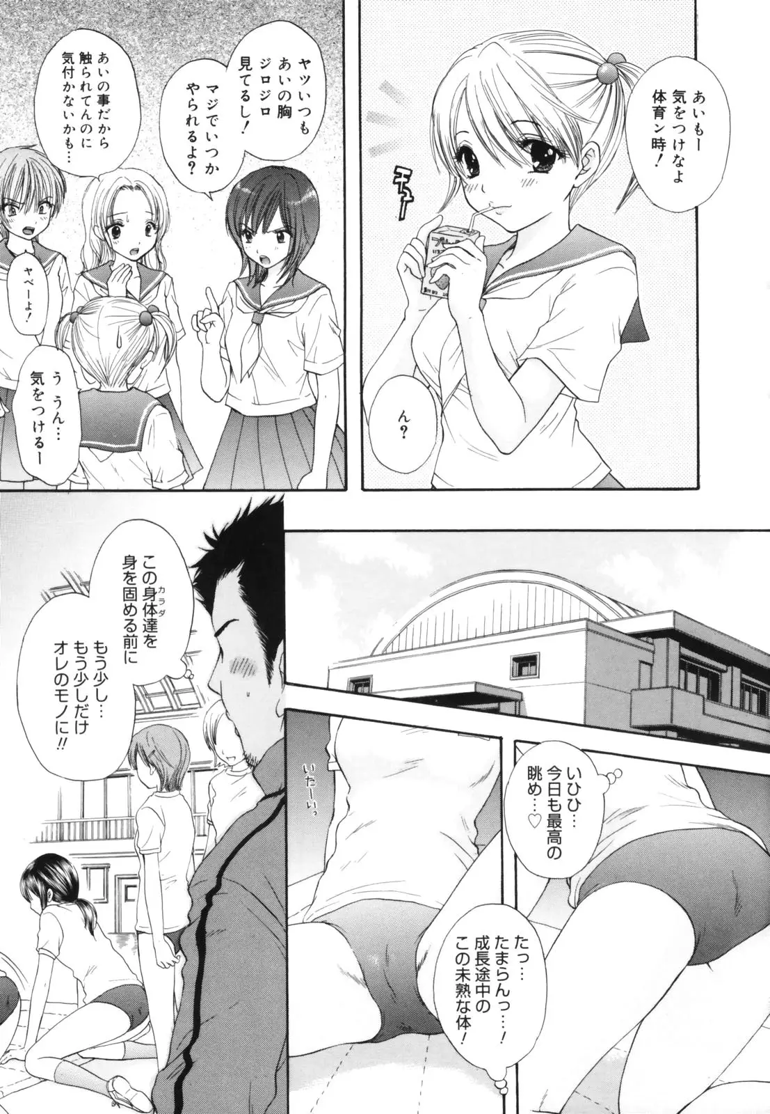 Page 137