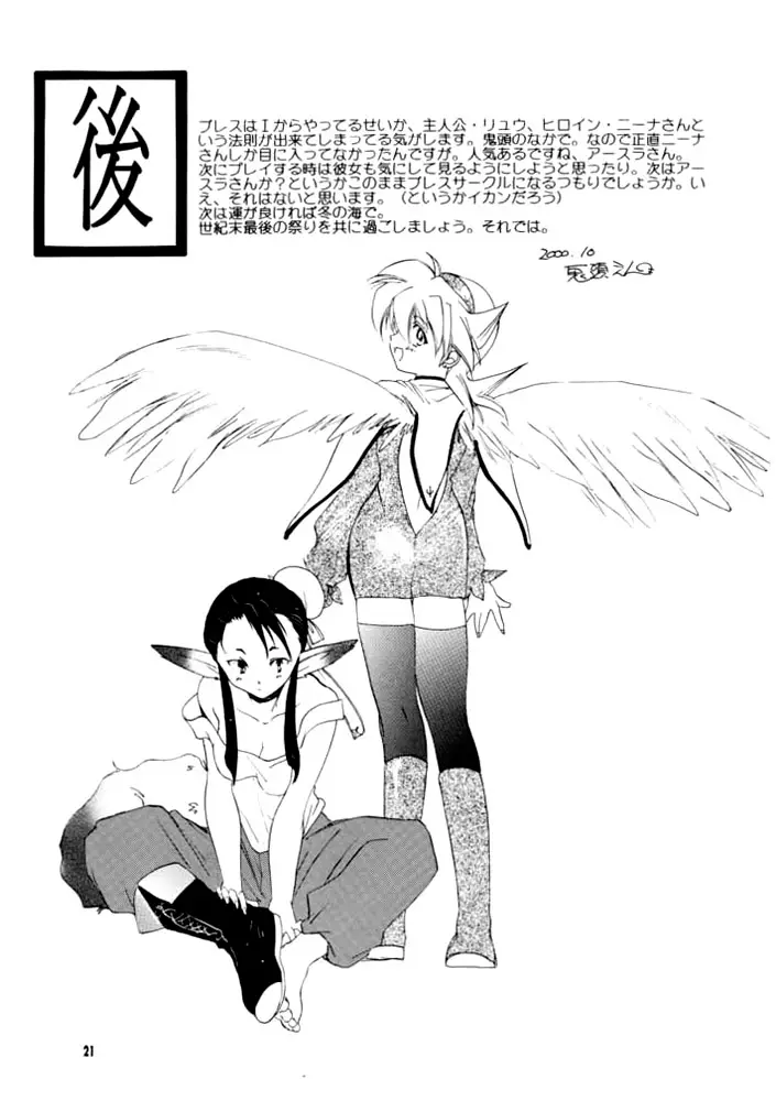 Page 20