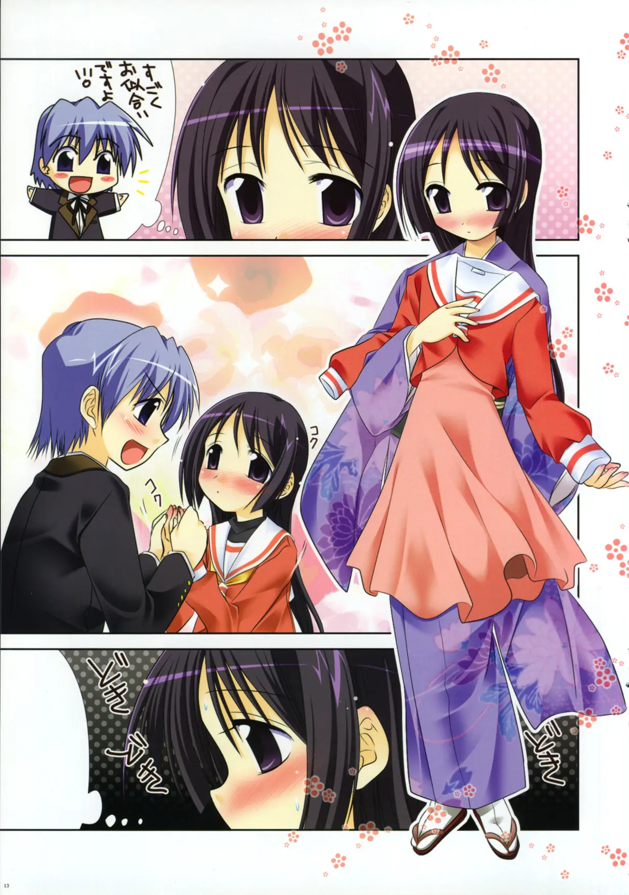 Page 13