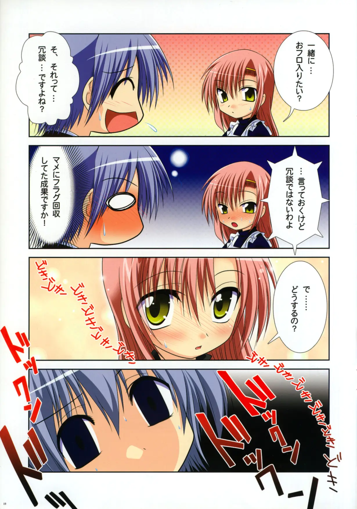 Page 19
