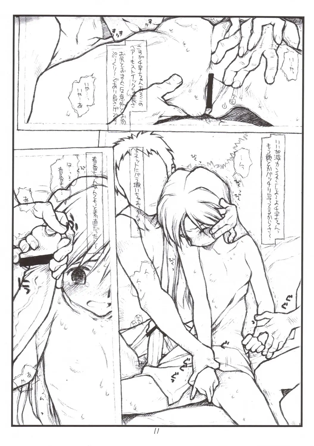 Page 11