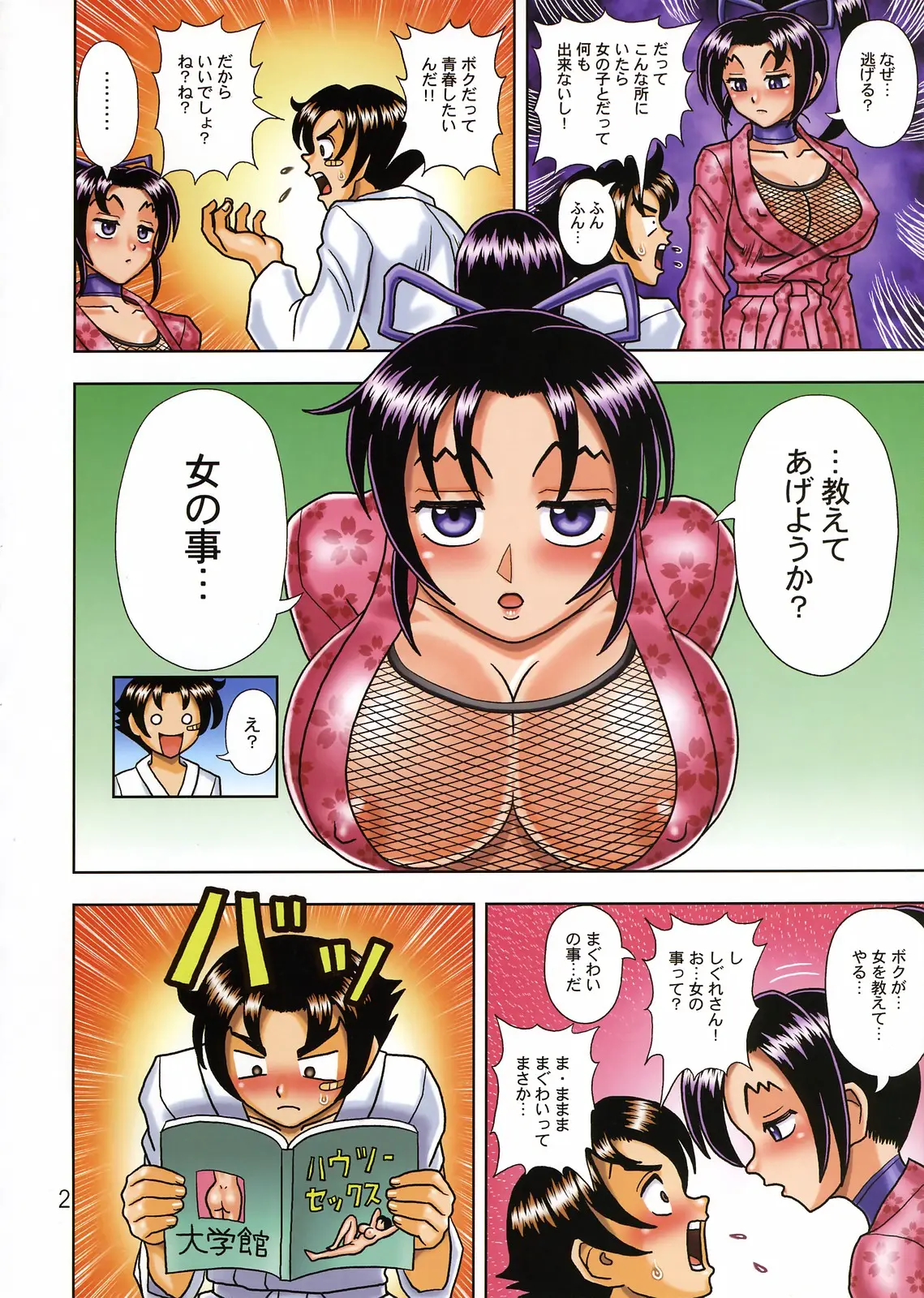 Page 4