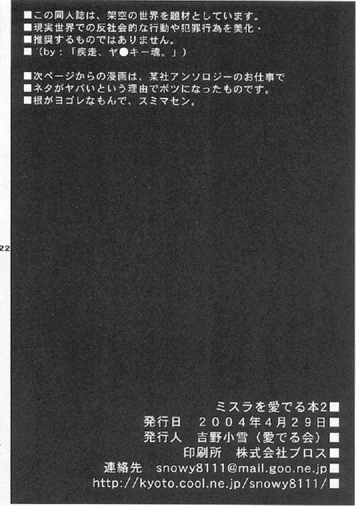 Page 21